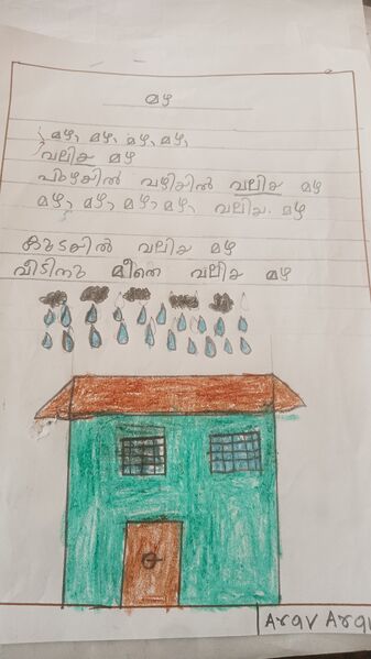 പ്രമാണം:34331-ALP-KUNJ-ARAV ARAVIND 1A.jpg