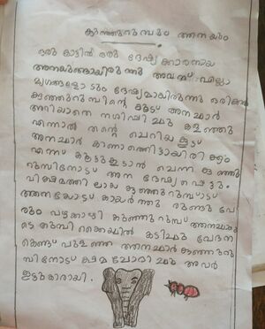 35208-ALP-KUNJ-SARA FATHIMA.jpeg