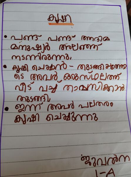 പ്രമാണം:35433-ALP-KUNJ-DHANAVARDH.jpg