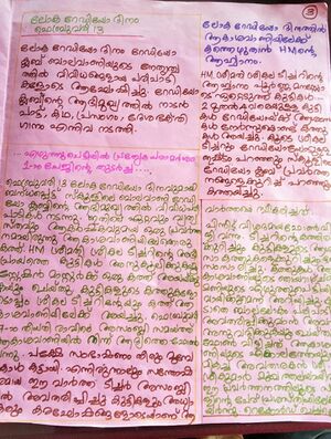 36219-ALP-SCHOOL PATRAM PG 3.jpg