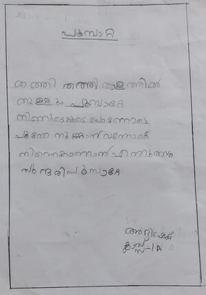 37258-PTA-KUNJ-ABHISHEK D KURUP.jpeg