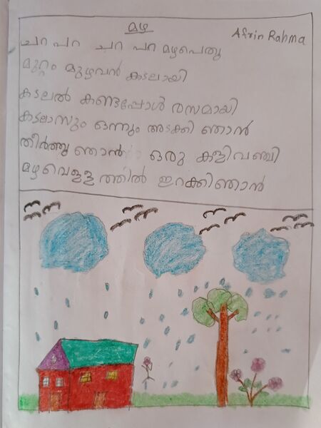 പ്രമാണം:37621-PTA-KUNJ-AFRIN RAHMA.jpg