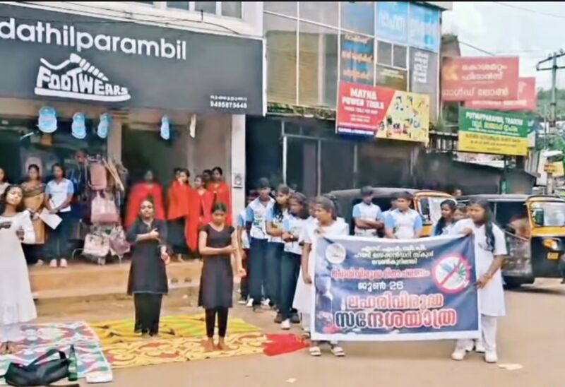 പ്രമാണം:38077 Drugs 6 2025.jpg