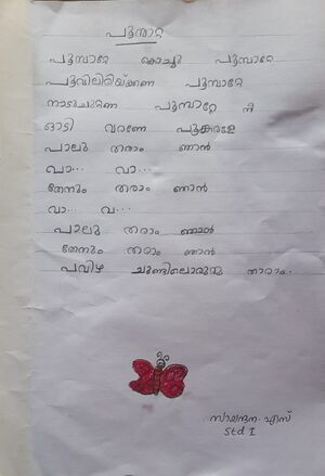 38424-PTA-KUNJ-SAYANTHANA S.jpeg.jpeg