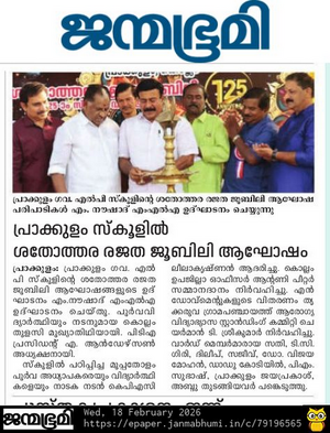 41409 janmabumi 125 celeb.png