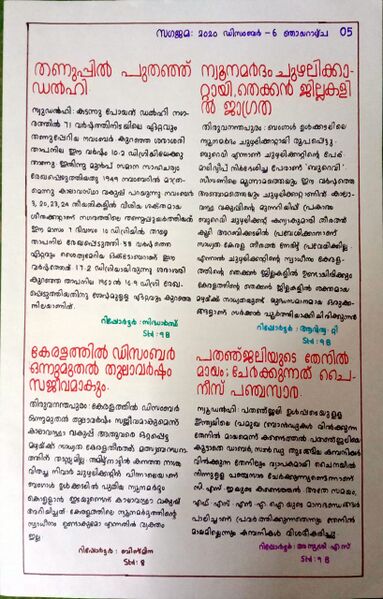 പ്രമാണം:43022 NP3.jpg