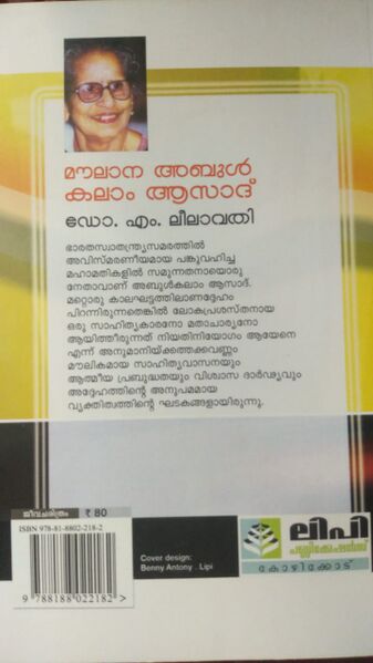 പ്രമാണം:44055 biog 22.jpeg