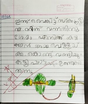 46017-ALP-KUNJ-NEERADA S.jpg