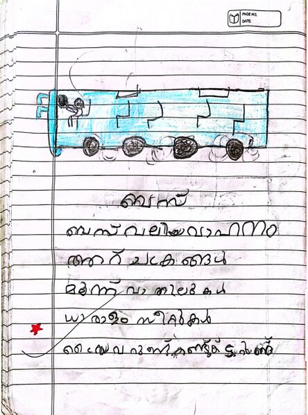 പ്രമാണം:48521-MLP-KUNJ-SHAHBAS.jpg