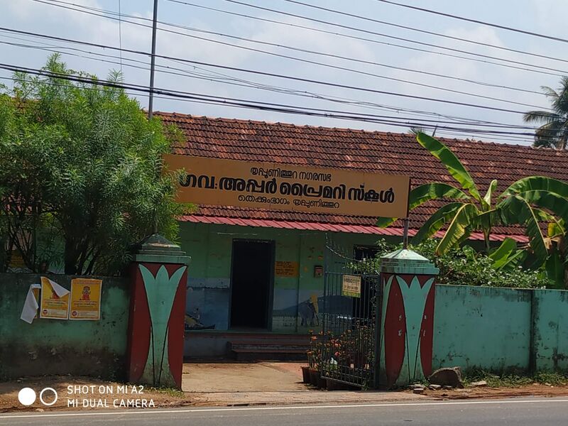 പ്രമാണം:GUPS thekkumbhagom 2.jpeg