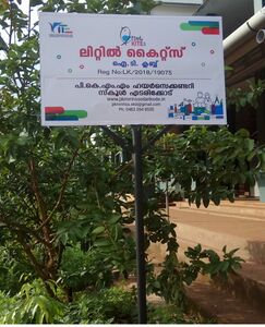 lLittle kite board at the entrance of the school