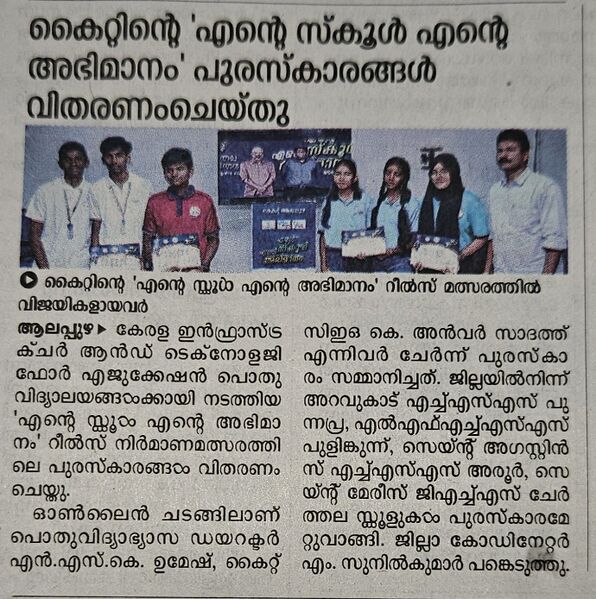 പ്രമാണം:News reels 46058.jpg