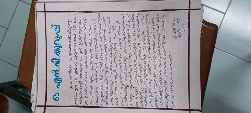 പ്രമാണം:O.N.V. KURUP.jpg