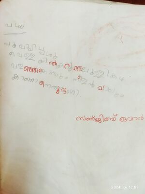 12213-KGD-KUNJ-SANJITH KUMAR.resized.jpg