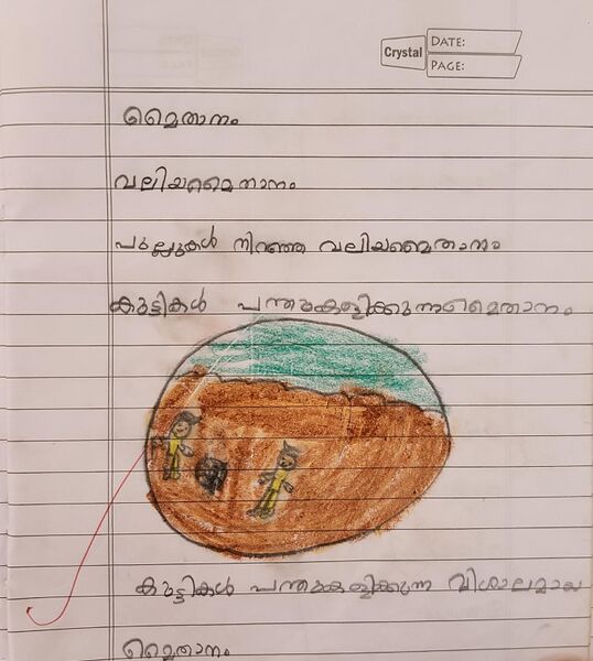 പ്രമാണം:12545-KGD-KUNJ-SANVIYA A.jpg