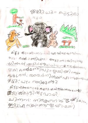 13523-KNR-KUNJ-AYISHA C P.jpeg