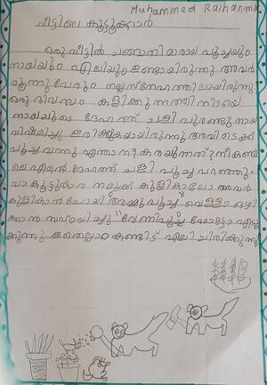 13657-KNR-KUNJ Muhammed Raihan.jpg