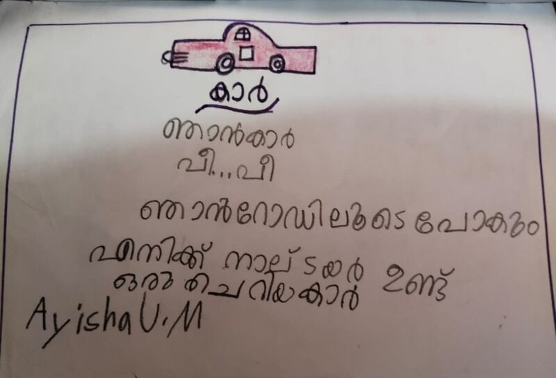 പ്രമാണം:13757-KNR-KUNJ-AYSHA U M.jpg