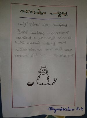 13784-KNR-KUNJ-DHYANKRISHNA K K.jpg