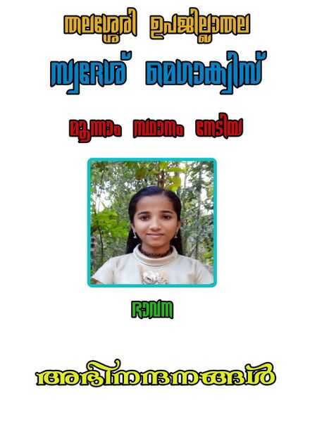 പ്രമാണം:14263a1.jpg