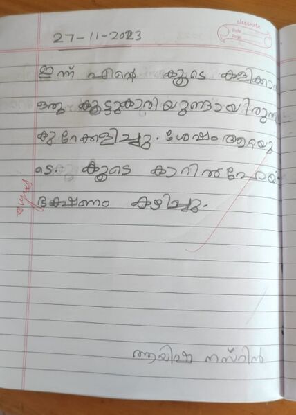 പ്രമാണം:14773 DIARY 6.jpg