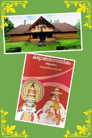 14871 2022 nadodi 2.jpeg