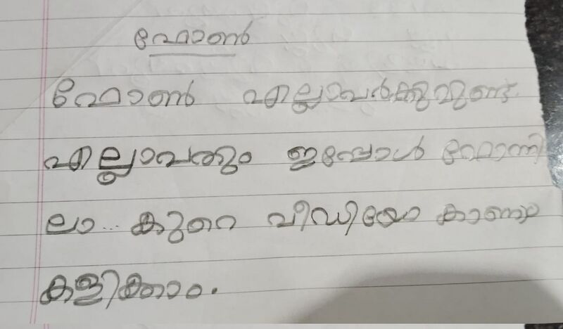 പ്രമാണം:15251-WYD-KUNJ-REMYA KRISHNA R.jpg