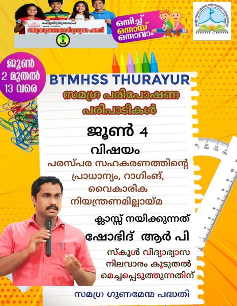 പ്രമാണം:16074 47.jpg