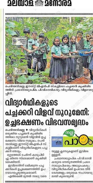 പ്രമാണം:18731krishi.jpg