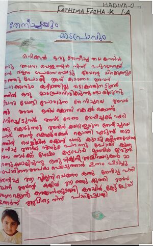 19330-MLP-KUNJ-FATHIMA FAIHA.jpg