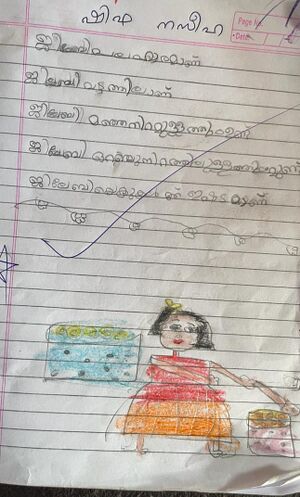 19334-MLP-KUNJ-SHIFA NASEEHA.jpeg