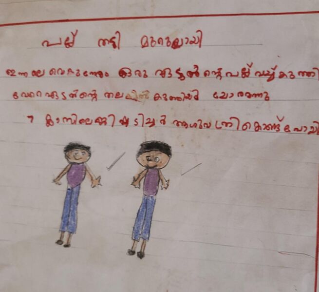 പ്രമാണം:19372-MLP-KUNJ-MUHAMMED SINAN.jpg