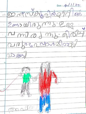 19411-MLP-KUNJ-MUHAMMED AFAS.jpeg