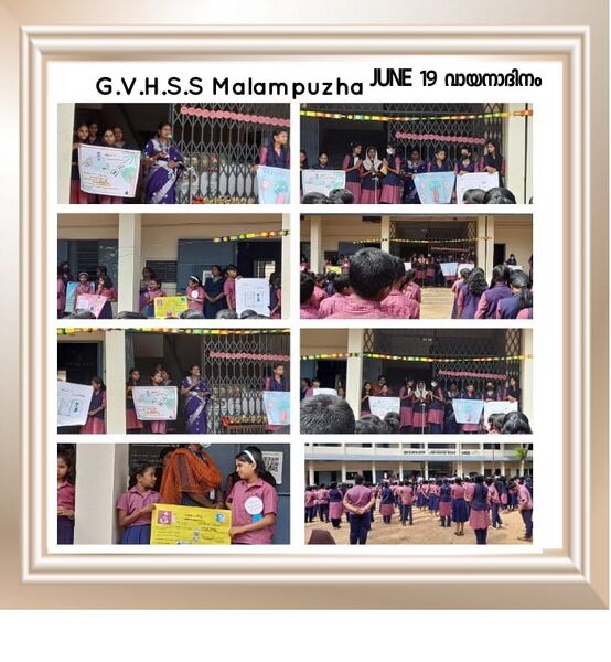 പ്രമാണം:21068 gvhss1.jpg