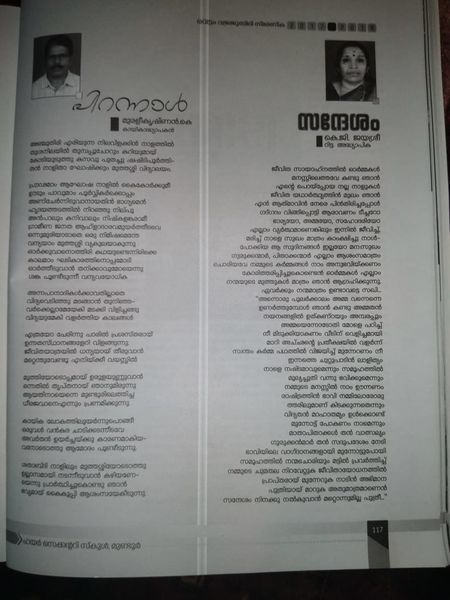 പ്രമാണം:21077 tr1.jpg