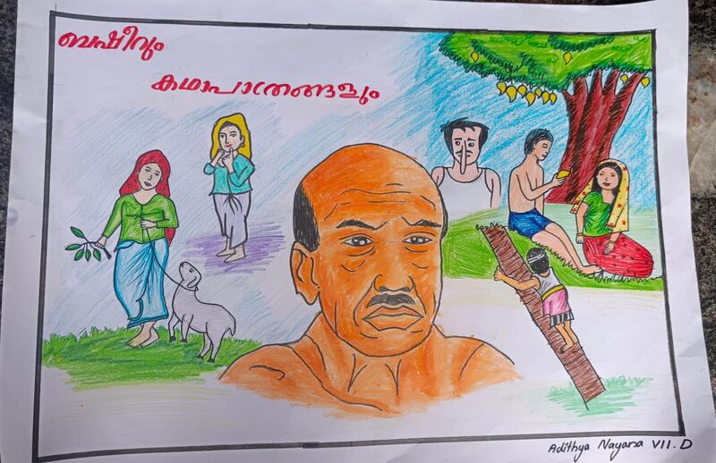 പ്രമാണം:21123 BASHEERDINAM4.jpeg