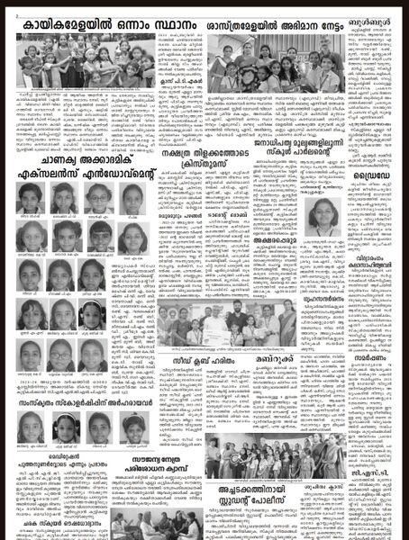 പ്രമാണം:22212school pathram 2.jpg