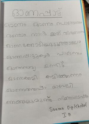 22422-TSR-KUNJ-SOUMO DIPKHOTEL.jpg