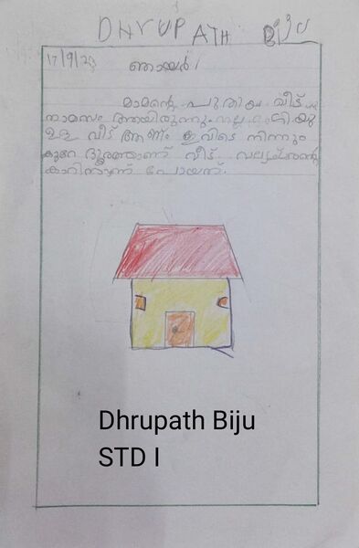 പ്രമാണം:26084-EKM-KUNJ-DHURUPATH BIJU.jpeg