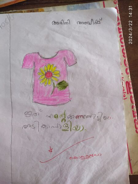 പ്രമാണം:29410-IDK-KUNJ-ADHITHI ABEESH.jpeg