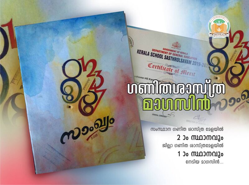 പ്രമാണം:32025 Maths Magazine.jpg
