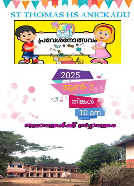 പ്രമാണം:33002Pravesanolsavam 2025-26.jpeg