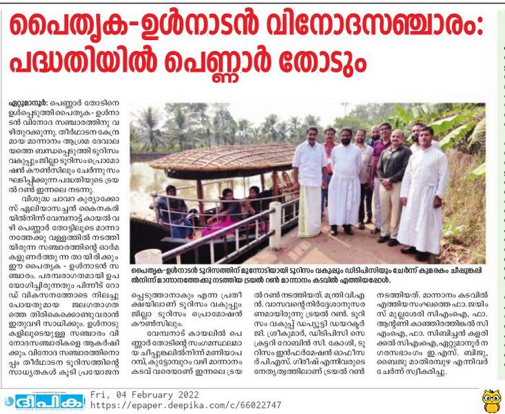 പ്രമാണം:33056 feb9 4.jpeg