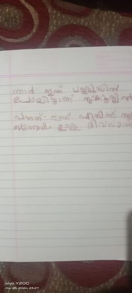 പ്രമാണം:33250-KTM-KUNJ-CELAMIYA ANN BEYJEEN.jpg