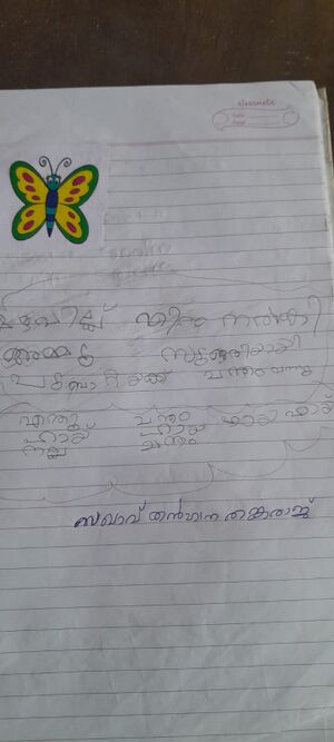 34039-ALP-KUNJ-SAKHAV KALHANA THANGARAJ.jpg