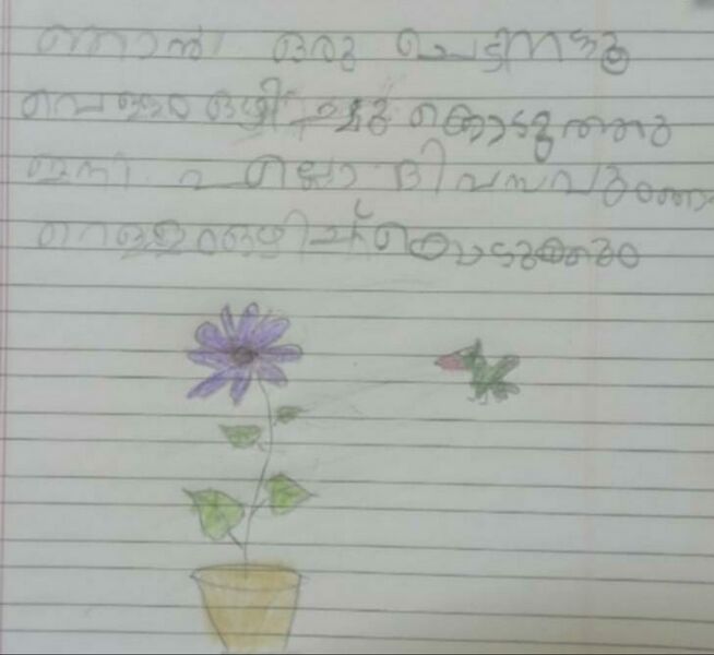 പ്രമാണം:34227-ALP-KUNJ-Leon Francis.jpg
