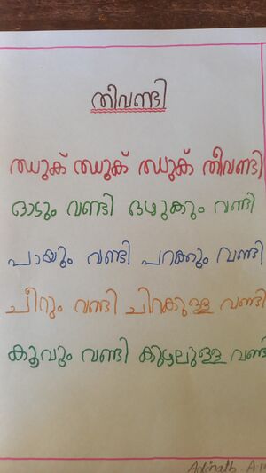 34317-ALP-KUNJU-ADINATH AM.jpeg