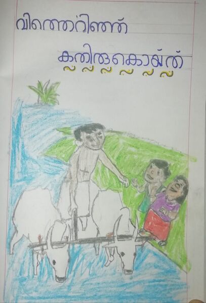 പ്രമാണം:34326 158.jpg