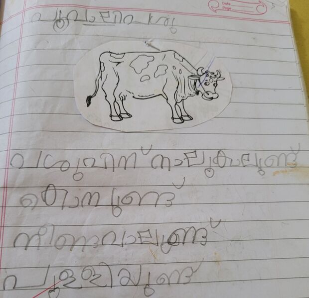 പ്രമാണം:35226-ALP-KUNJ-ETHAN K JACKSON.jpg