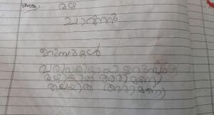 36454-ALP-KUNJ-Gokul vipin.jpg